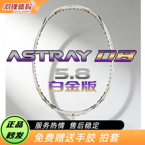 GGEM聚将2026新款异端DB2.8白金版羽毛球拍碳纤维入门专业球拍