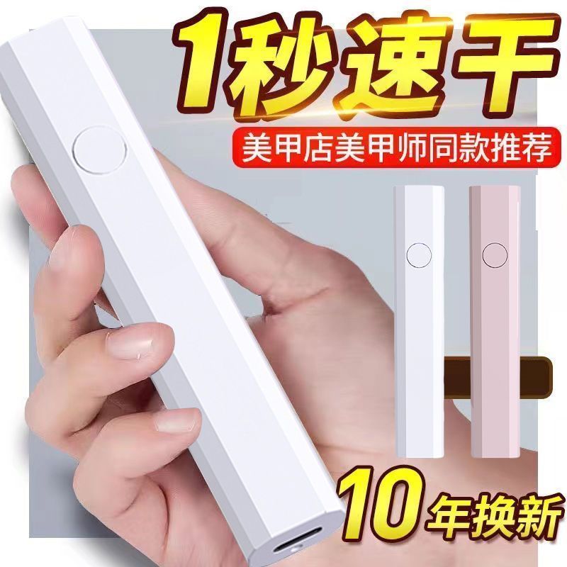 手持紫外线美甲一字灯小型便携
