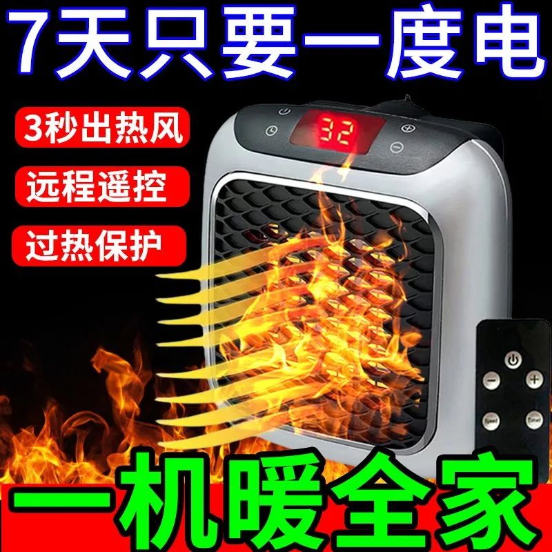 德国黑科技石墨烯暖风机