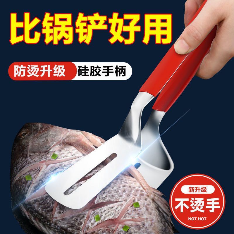 304不锈钢煎鱼铲子夹子