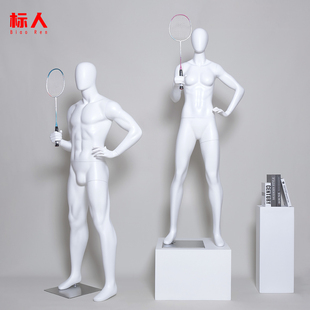 橱窗高档模特展示架男女全身运动模特道具羽毛球扣球展示假人架子