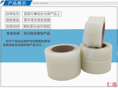 【芯选】保护膜加厚门窗高粘自家电不锈钢防盗门自粘性透明保护膜