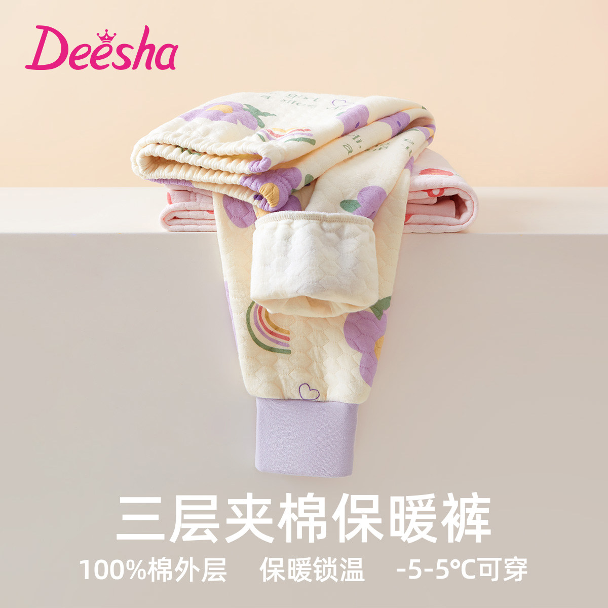 笛莎女童校服神器保暖裤大童加厚秋裤小学生打底空气棉三层夹棉裤,童装/婴儿装/亲子装,保暖裤,淘宝优惠券,粉丝福利购,淘宝优惠卷