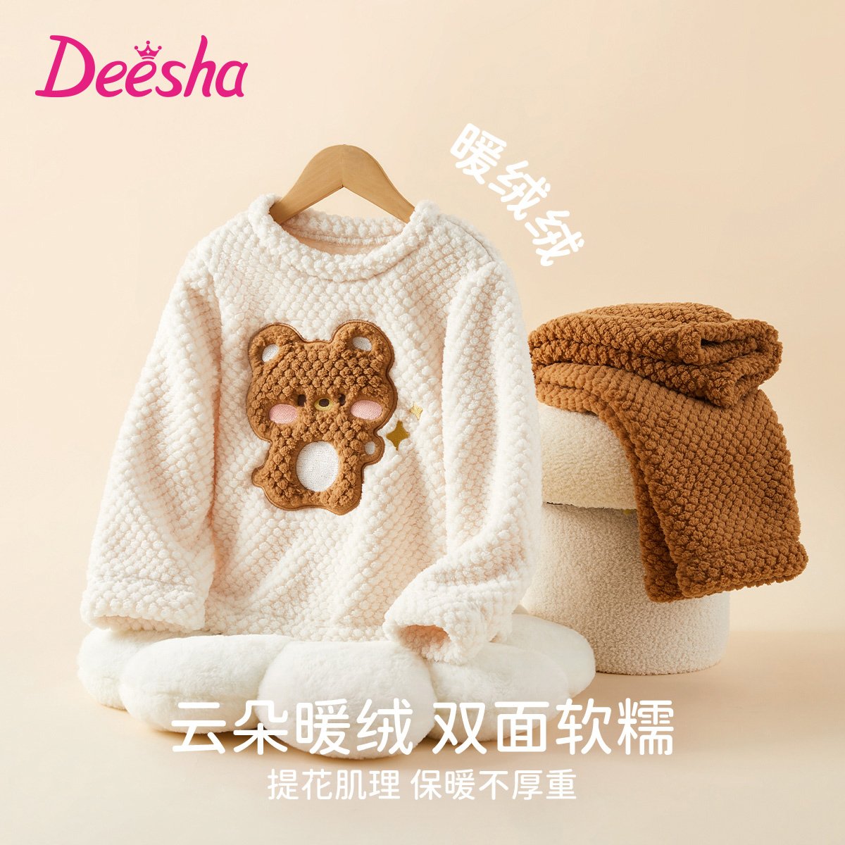 笛莎女童睡衣秋冬季加厚珊瑚绒女孩双面法兰绒家居服套装不掉毛