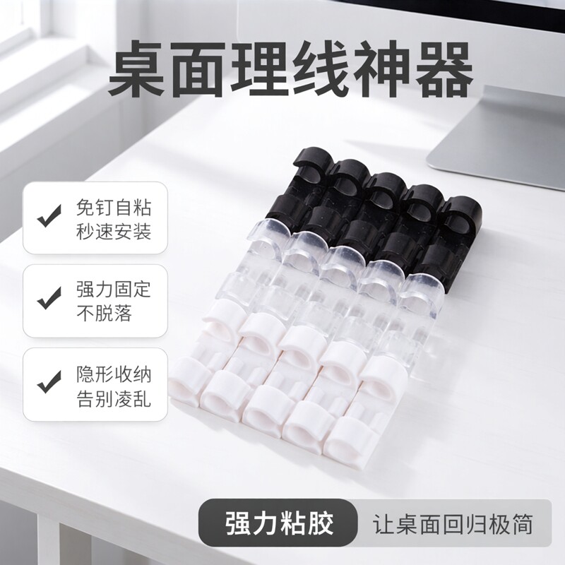 理线器电线固定免钉自粘式无痕网线卡子插板走线夹收纳卡扣固线扣