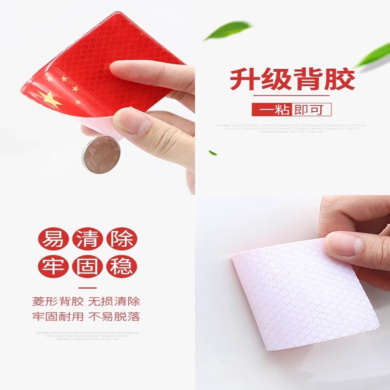 汽车强反光贴五星红旗车贴创意改装车身遮挡3d中国装饰贴防水车用
