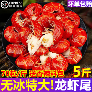 潜江特大冷冻鲜活龙虾尾无冰衣