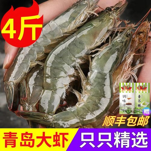 青岛大虾超大基围虾速冻海虾