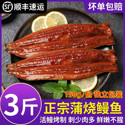 蒲烧鳗鱼加热即食大号整条鳗鱼烤制料理寿司食材日式烤鳗鱼批发