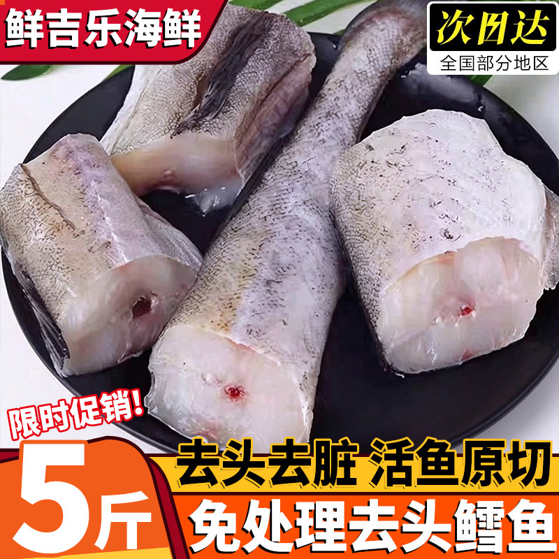 冷冻去头去内脏整条明太鱼