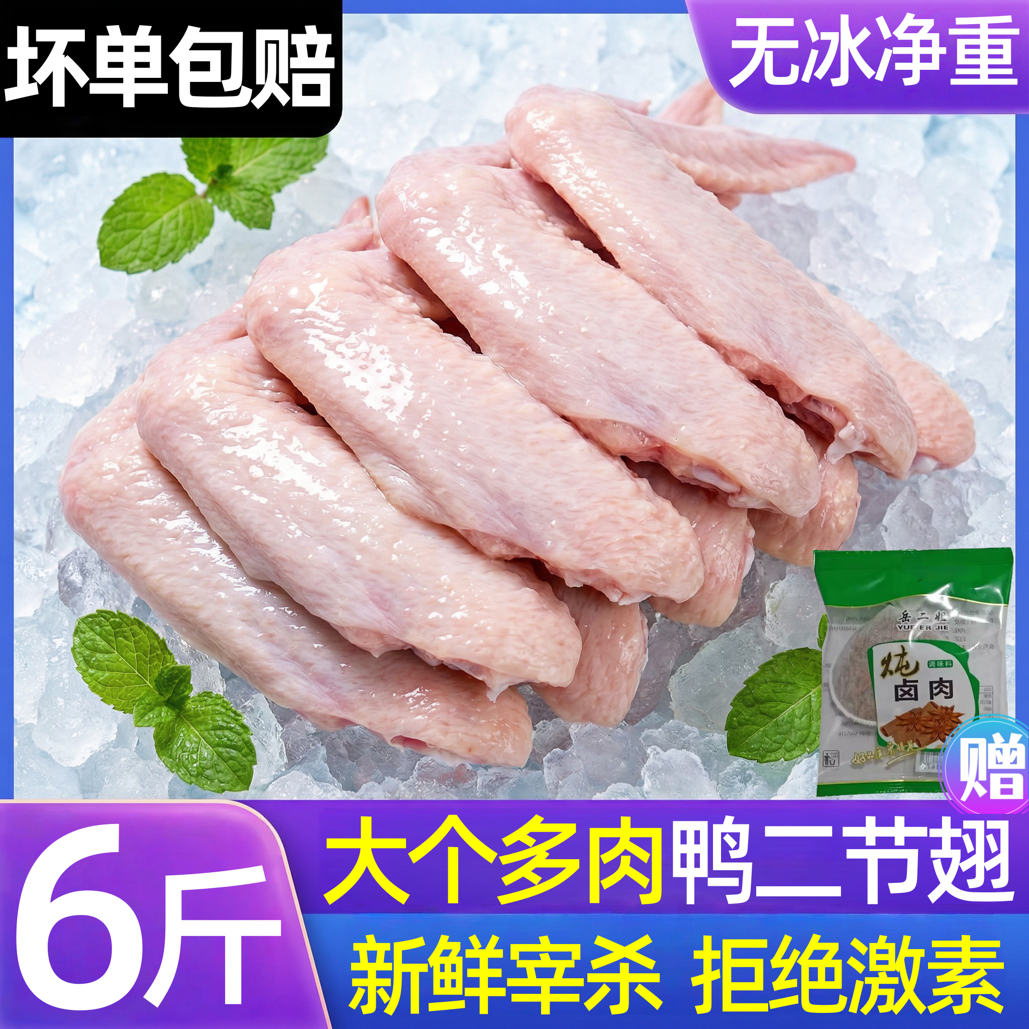 新鲜冷冻鸭二节翅翅中翅尖二节翅烧烤冰冻鸭翅膀生鲜鸭货卤味批发