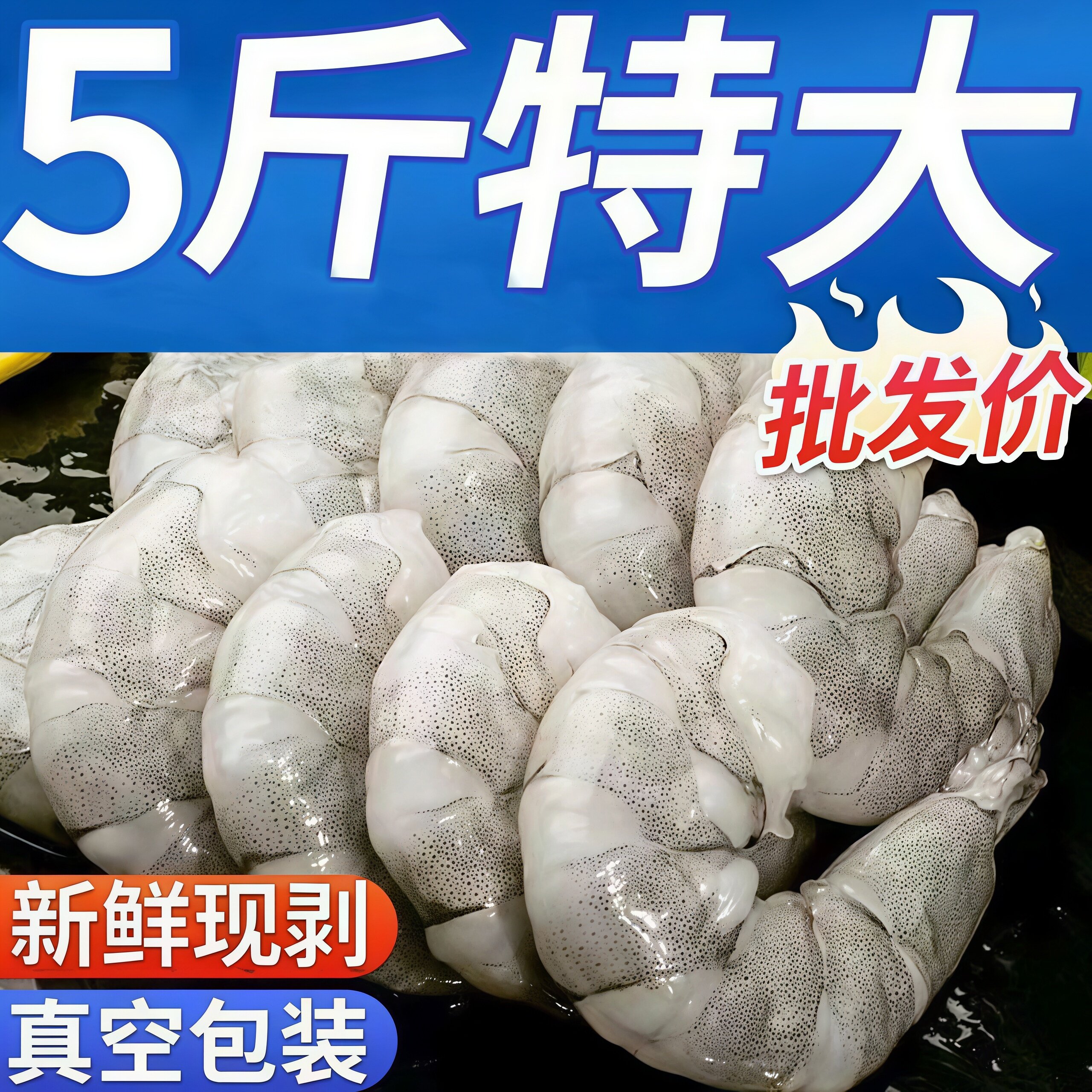 虾仁鲜冻去冰新鲜特大青虾仁现剥鲜活大虾特大速冻虾仁去虾线商用