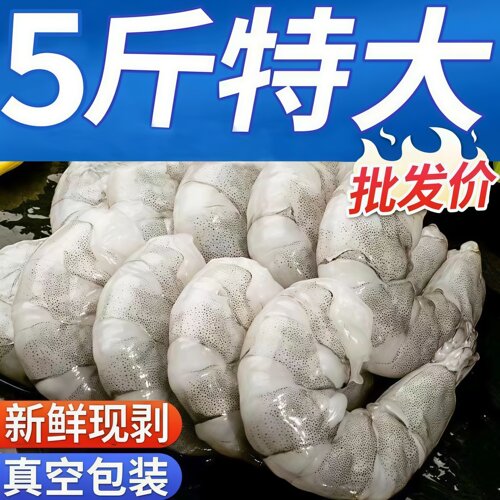 虾仁鲜冻去冰新鲜特大青虾仁现剥鲜活大虾特大速冻虾仁去虾线商用