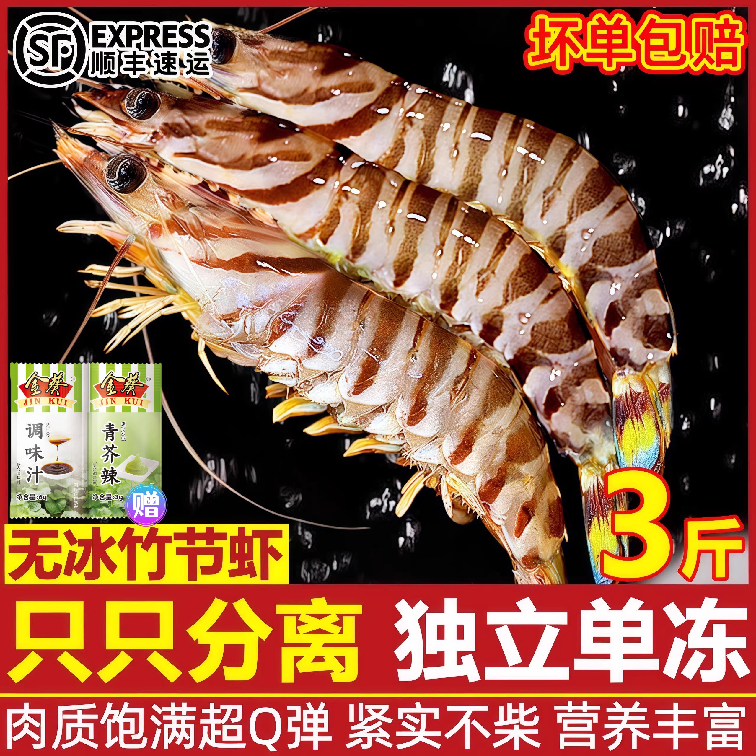 九节虾斑节虾超大竹节虾鲜活冷冻海鲜水产基围虾新鲜黑虎虾鲜对虾