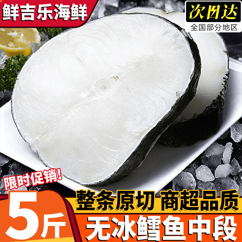 深海新鲜冷冻鳕鱼大鱼排