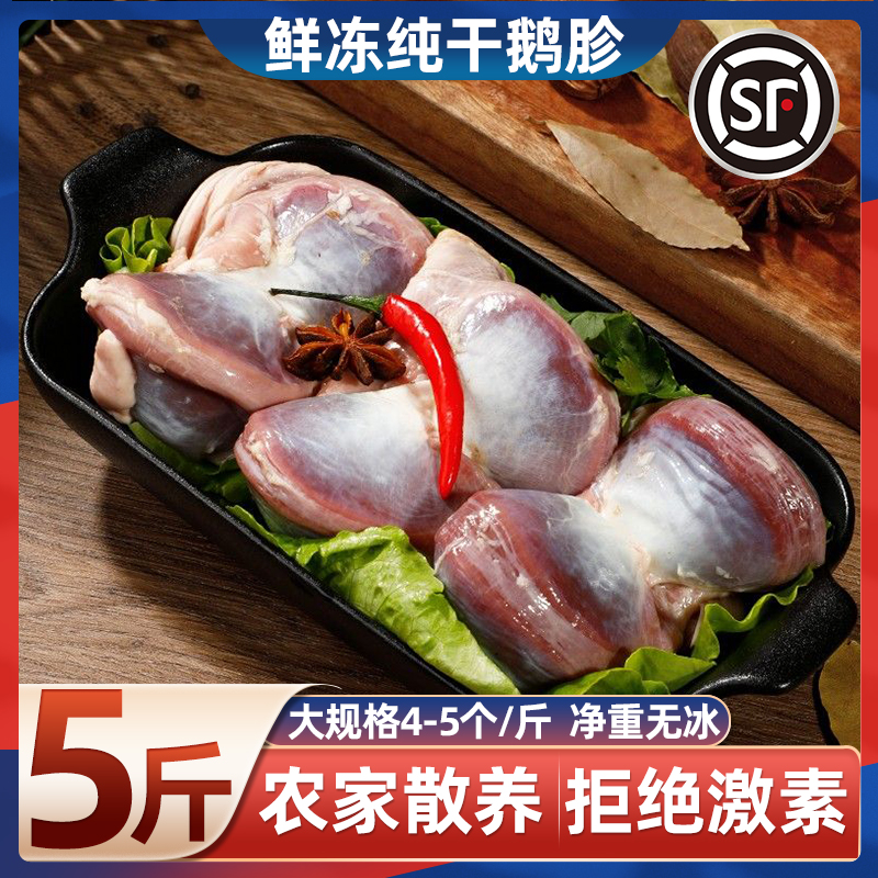 新鲜冷冻大号鹅胗顺丰整箱批发