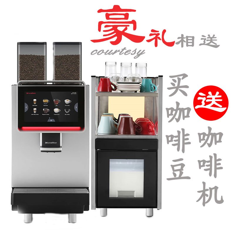 买咖啡豆送咖啡机全自动咖啡机商用半自动咖啡机滴滤机磨豆机
