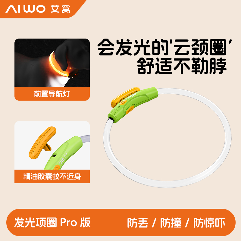 狗狗发光项圈宠物猫咪夜光遛狗灯狗圈颈圈夜间防丢失脖圈发亮充电