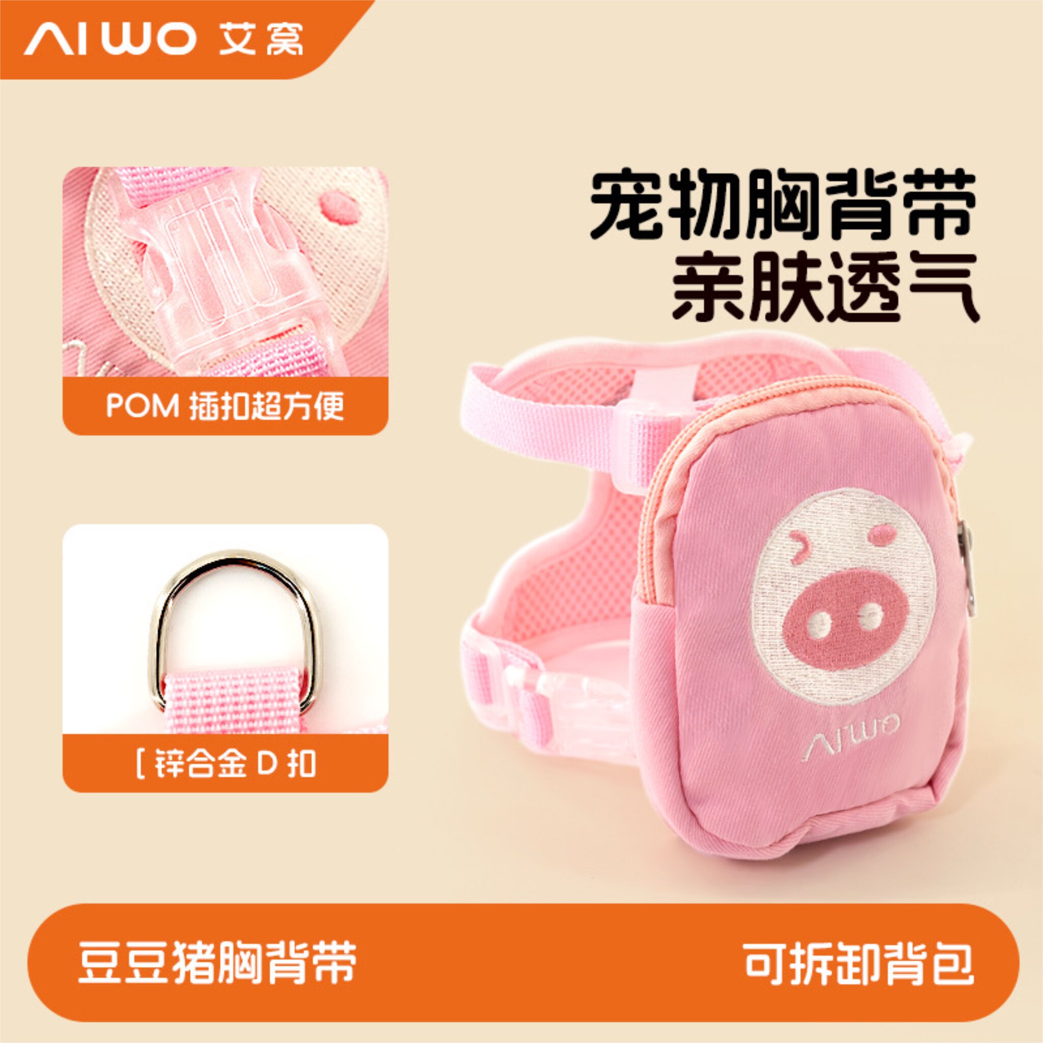 艾窝猫咪背包可爱柔软透气外出便携零食收纳豆豆猪胸背狗狗自背包