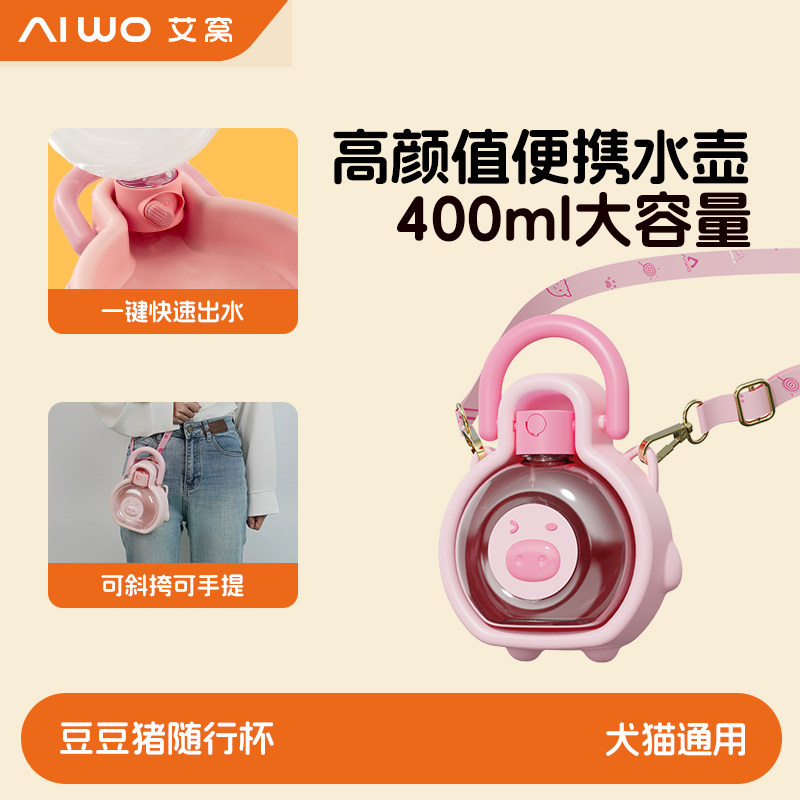 艾窝便携式大容量可折叠狗水壶宠物随身杯小狗户外饮水出门喂水