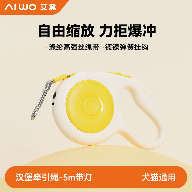 自动伸缩牵引绳流畅出绳带制动