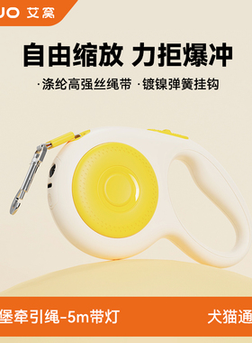 艾窝狗狗牵引绳自动伸缩牵狗器P绳P链泰迪比熊柯基金毛边牧遛狗绳