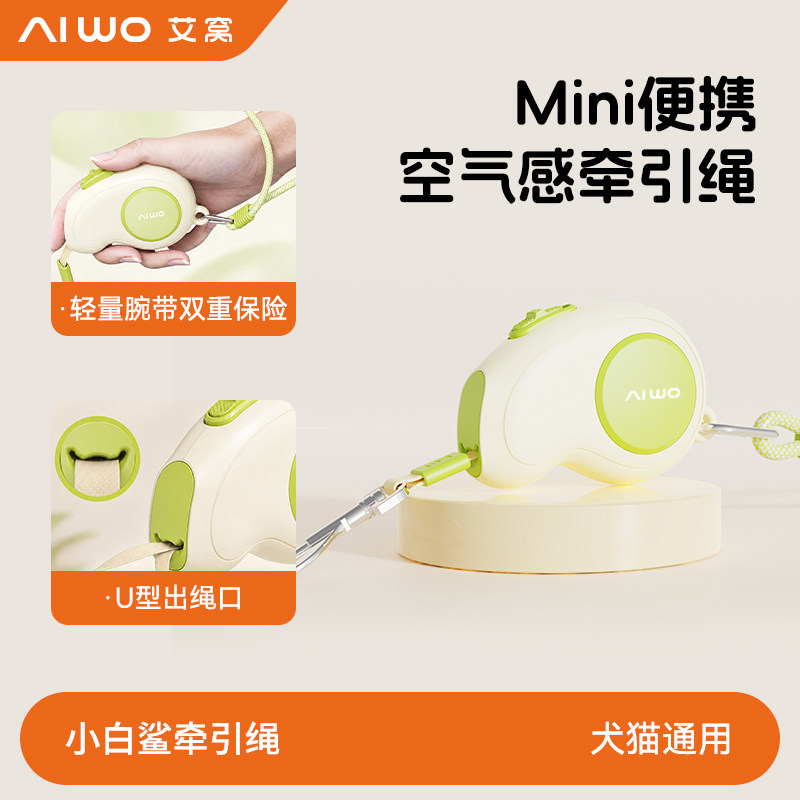 艾窝小狗牵引绳带灯迷你便携自动伸缩防脱手防爆冲猫咪伸缩牵引绳