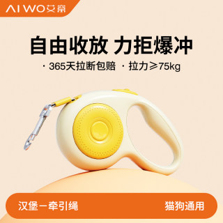 AIWO/艾窝汉堡宠物狗狗牵引绳自动伸缩牵狗器 泰迪比熊柯基金毛