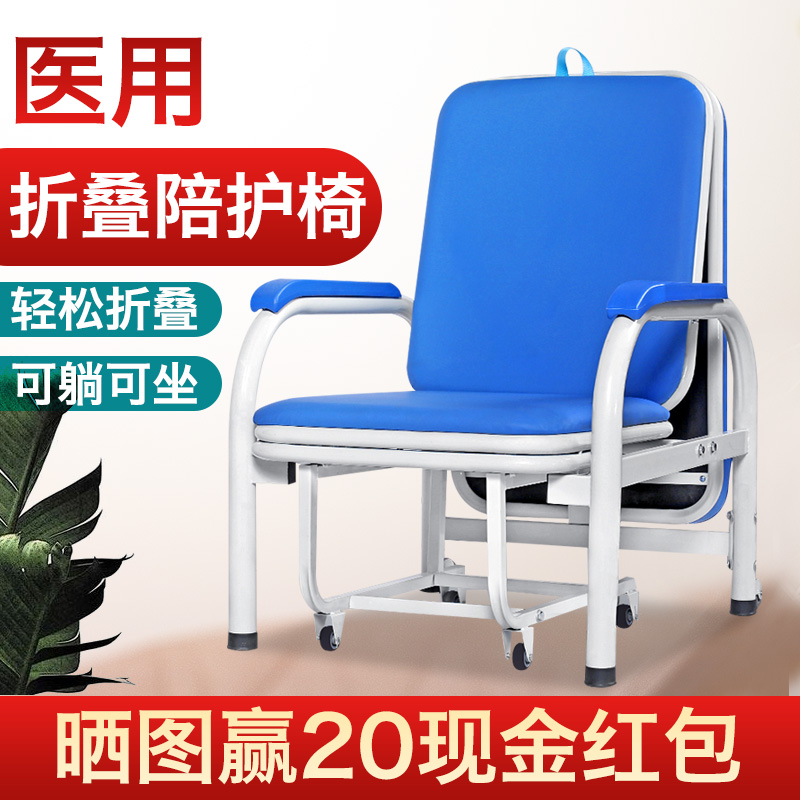医院加厚折叠单人陪护床医院医用多功能两用便携陪护椅办公室午休