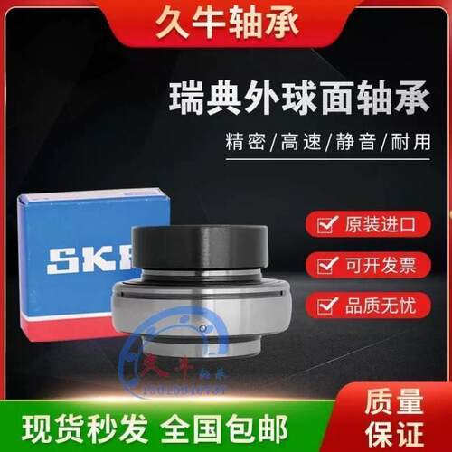 进口SKF带偏心套外球面轴承YET211 212 213 214 215 216 217-2F