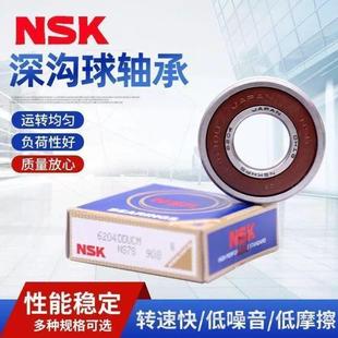 6322 6324 6226 进口NSK深沟球轴承6319 DDU 6321 6320