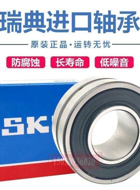 SKF双列调心滚子电梯轴承 23022 23024 23026 23028 -2CS5/VT143B