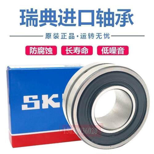 SKF双列调心滚子电梯轴承 23022 23024 23026 23028 -2CS5/VT143B