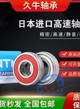 进口NTN轴承6012 6013 6014 6015 6016 6017ZZ/LLU/LLB/NR/CM/C3