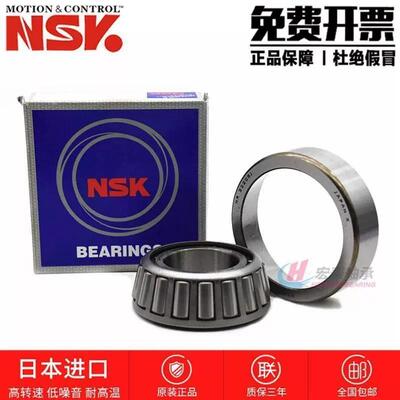 进口NSK HR 32004 32005 32006 32007 32008 XJ 圆锥滚子轴承