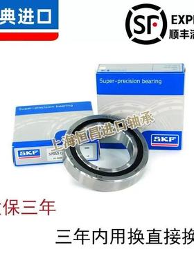 高速进口SKF 71910 71911 CD GA P4A DB精密机床主轴轴承配对