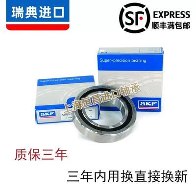 高速进口SKF 71806 71807 CD GA P4A DB精密机床主轴轴承配对