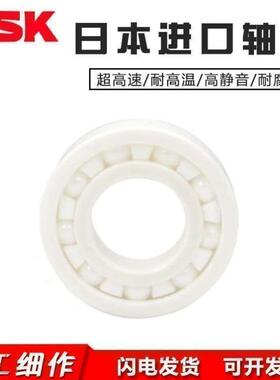 NSK进口氧化锆陶瓷轴承6200 6201 6202 6203 6204 6205 6206 620