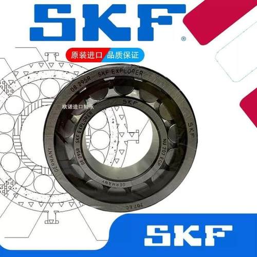 SKF瑞典进口轴承NU405 406 407 408 409 ECM ECP ECJ/C3大全耐磨