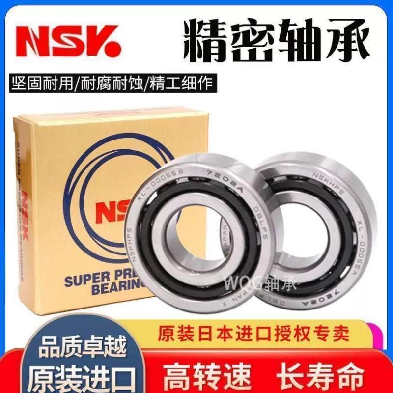 进口NSK万能配对高速轴承7224 7226 7228 AC DB DT DF P4 P5