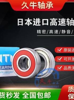 进口NTN轴承6212 6213 6214 6215 6216 6217ZZ/LLU/LLB/NR/CM/C3