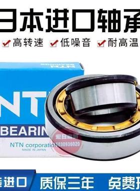 进口NTN轴承N NU NJ NF NUP2328 2330 2332 2334 2336 EW EM