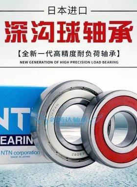 NTN轴承6320ZZ 6320LLU