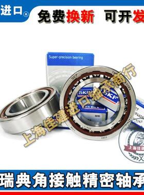 进口 7220 7222 CD GA P4A DB超精密机床主轴配对轴承