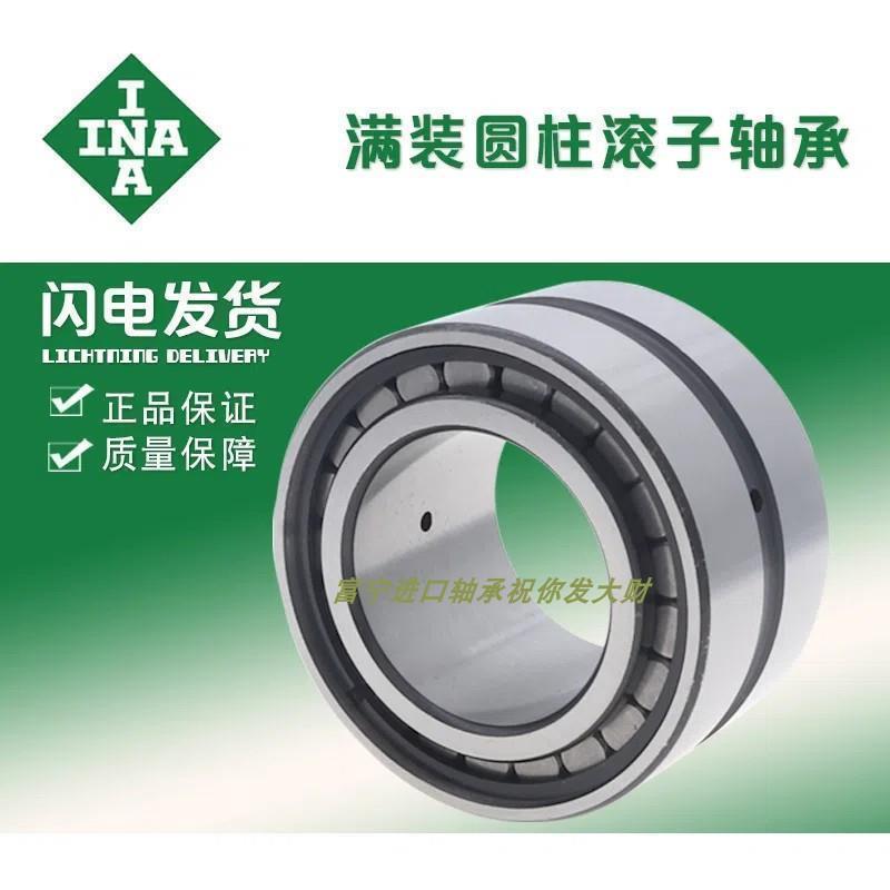 德国进口INA满珠滚子轴承SL02 4830 4832 4834 4836 4838 4840