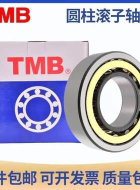 浙江天马TMB圆柱滚子轴承RN RNU NUP232 234 236 238 240 244EM