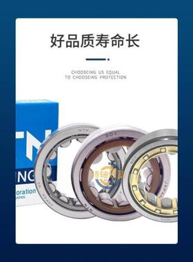 NTN轴承NJ进口NU210 211 212 213 214 215 216 EM EW ET C3