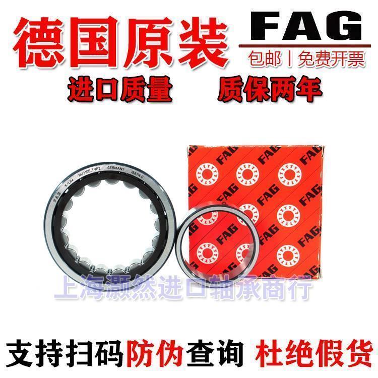进口FAG轴承 NU 2236 2238 2240-E-XL-TVP2/M1/C3圆柱滚子