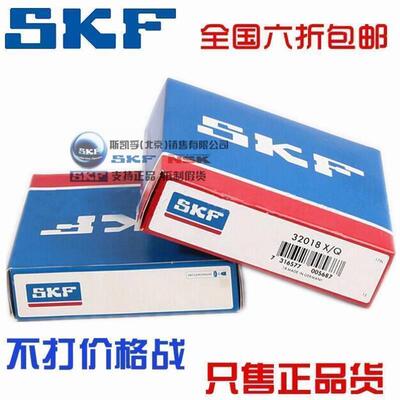 进口NSK 轴承 HR 32904 32905 32906 32907 32908 32909 J2/