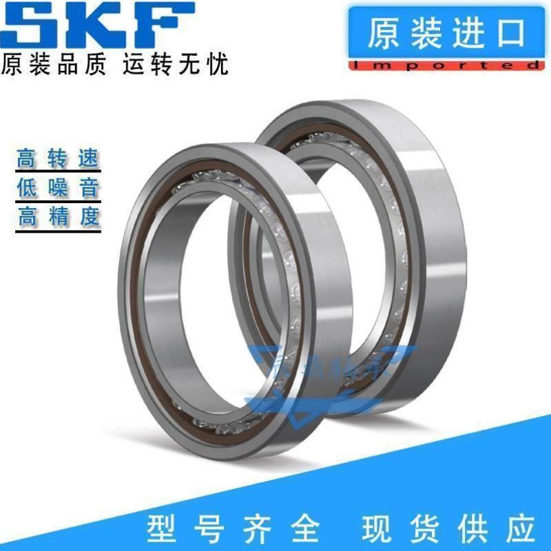 高速进口SKF 71906 71907 CD GA P4A DB精密机床主轴轴承配对